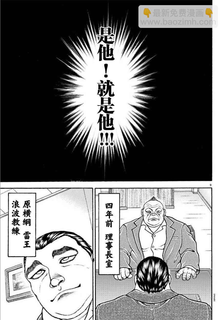 70话8