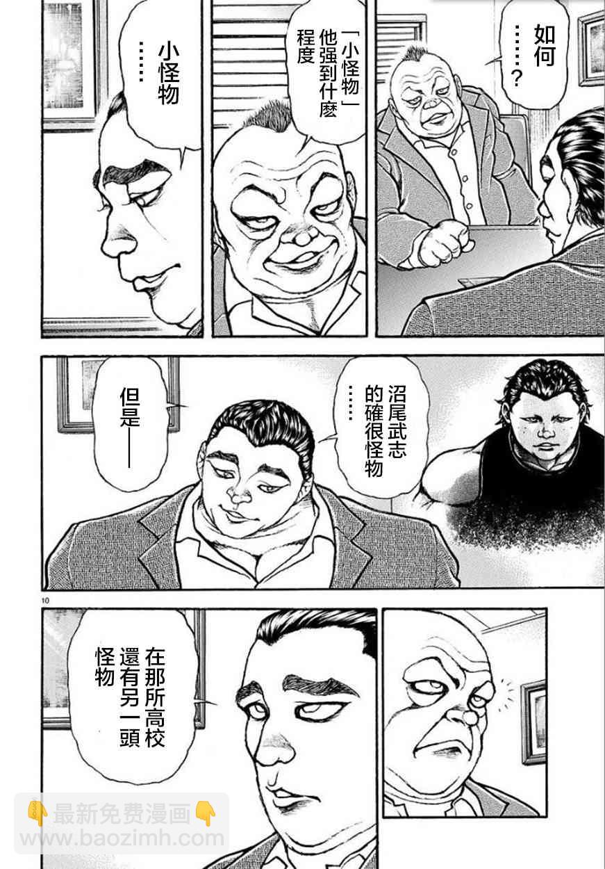 70话9