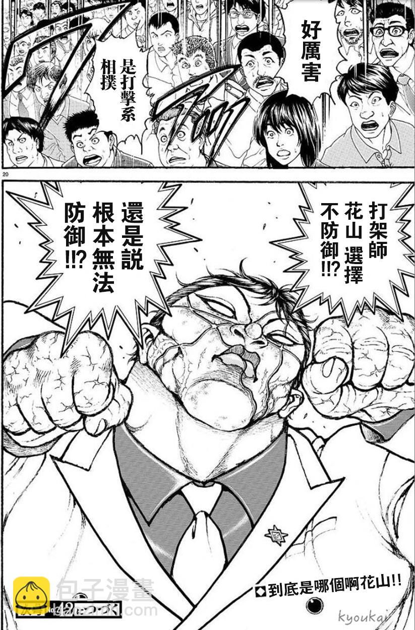 71话19