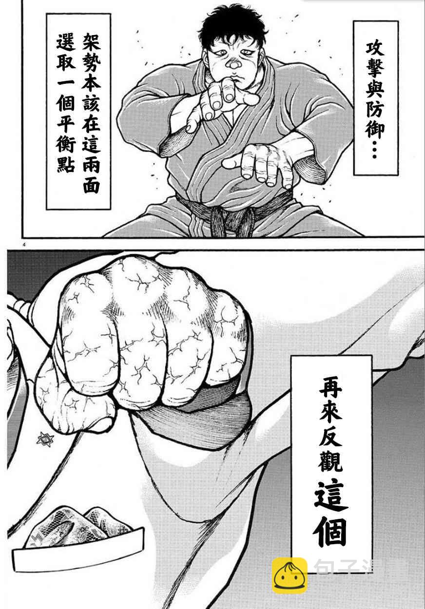 71话3