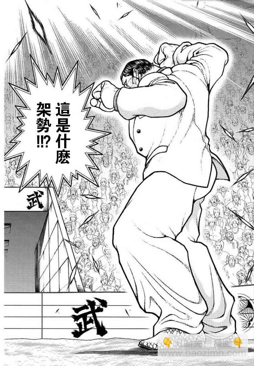 71话5