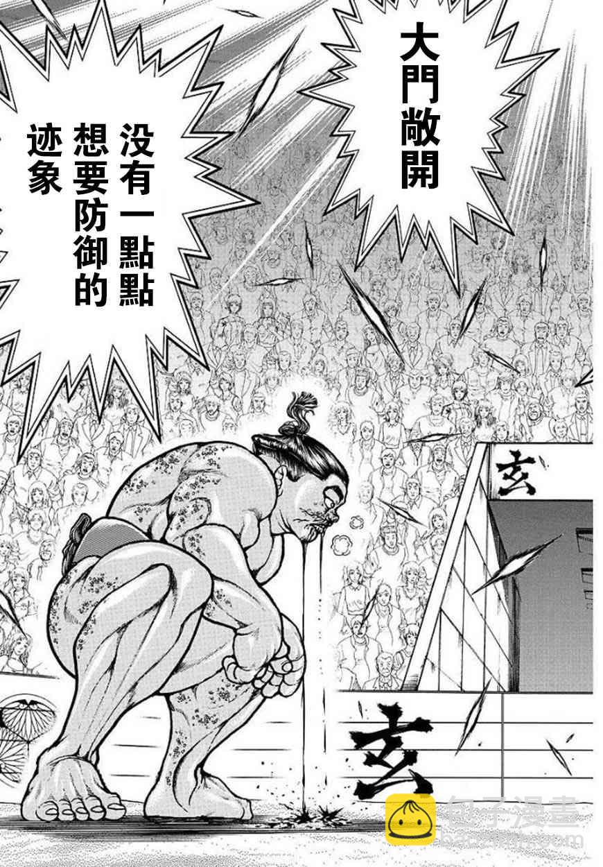 71话6