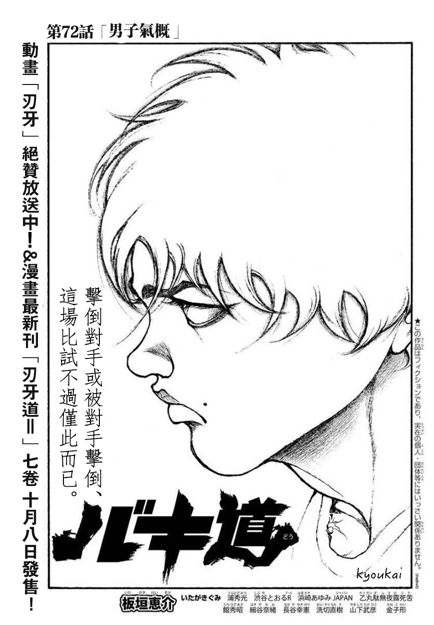 72话0