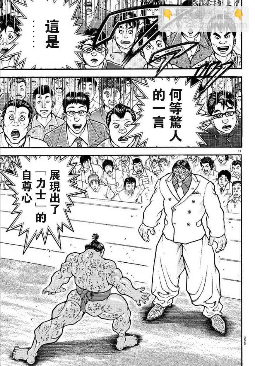 72话10