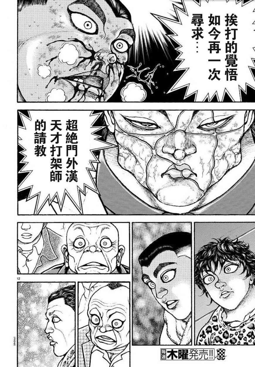 72话11