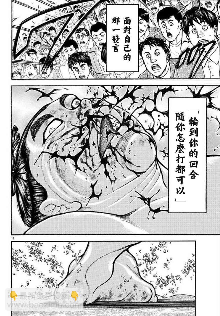 72话17