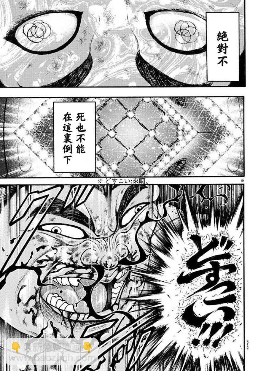 72话18