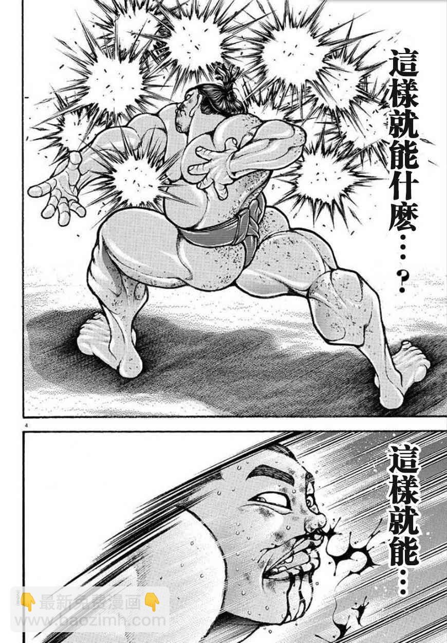 72话3