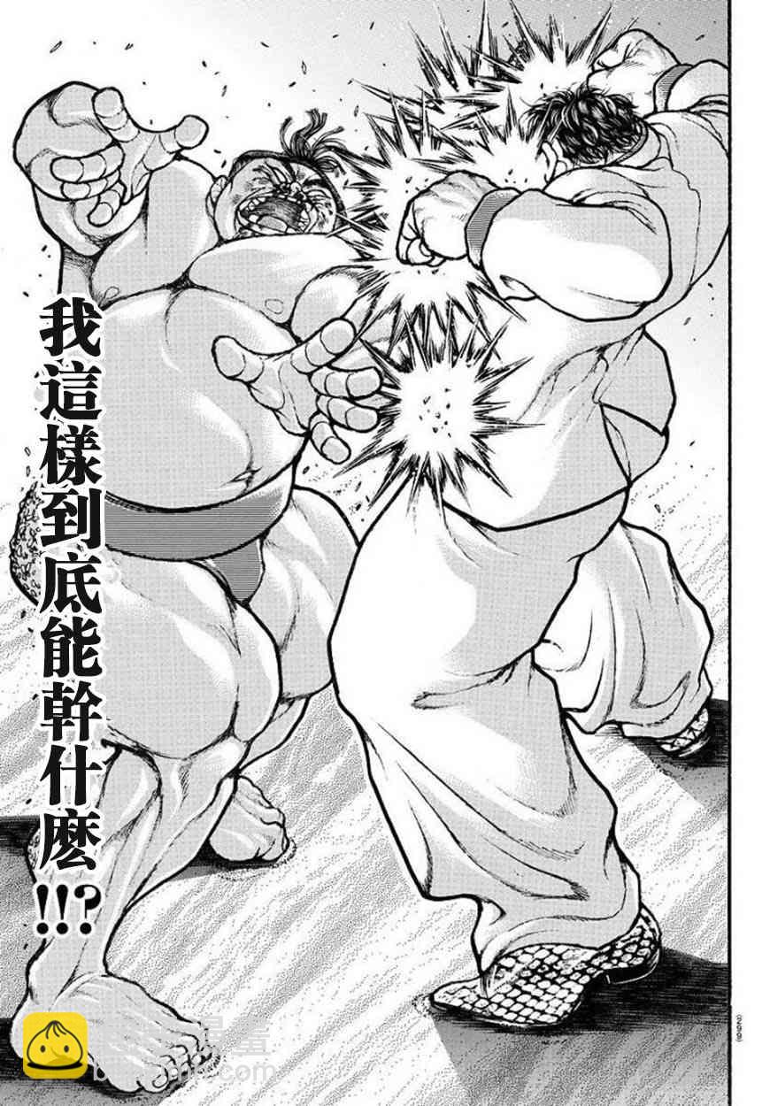 72话4