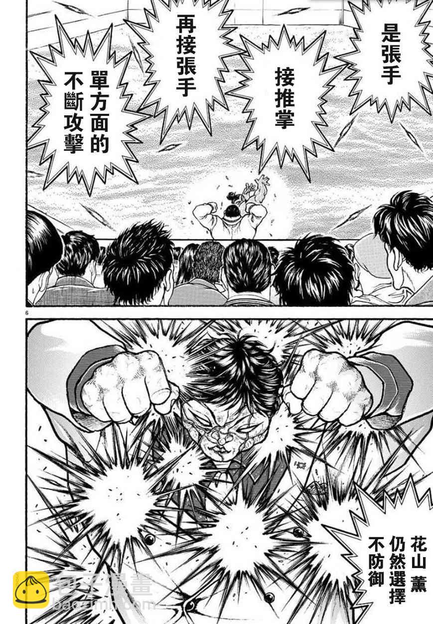 72话5