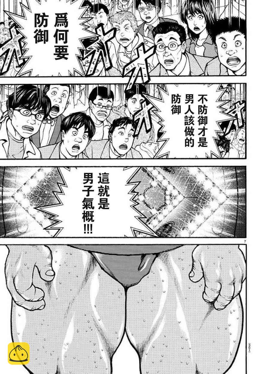 72话6