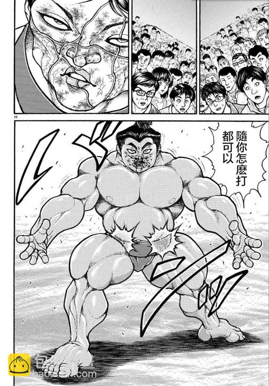 72话9