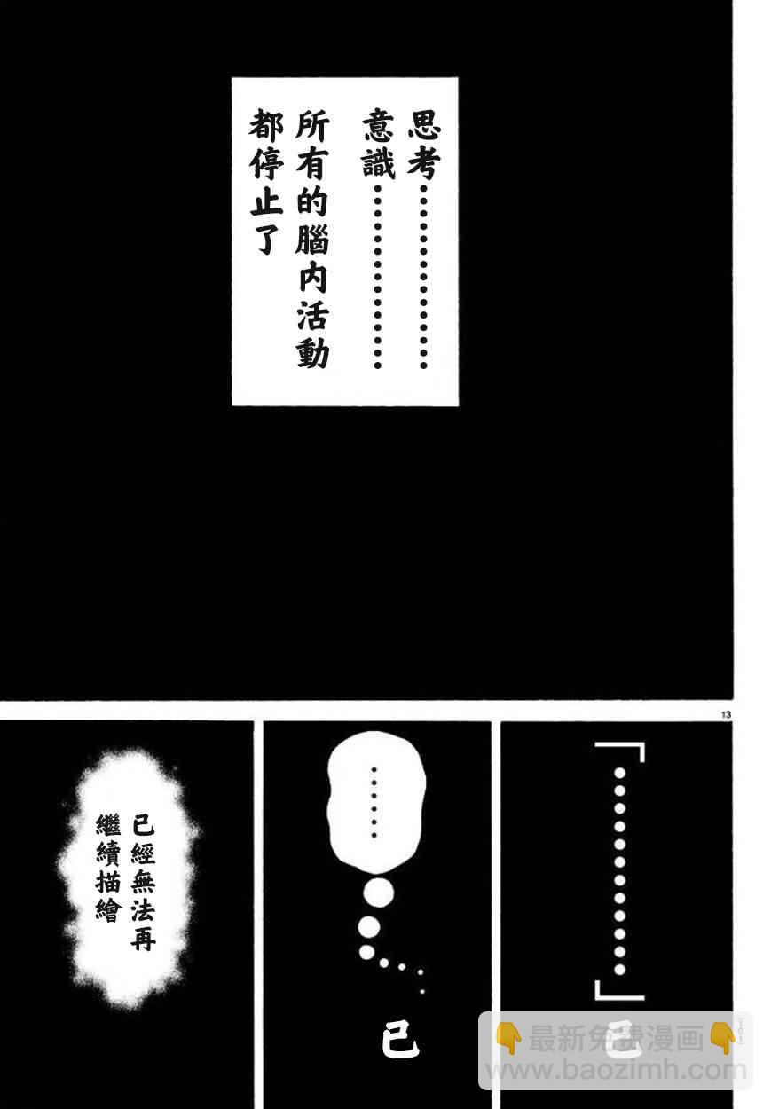 73话13