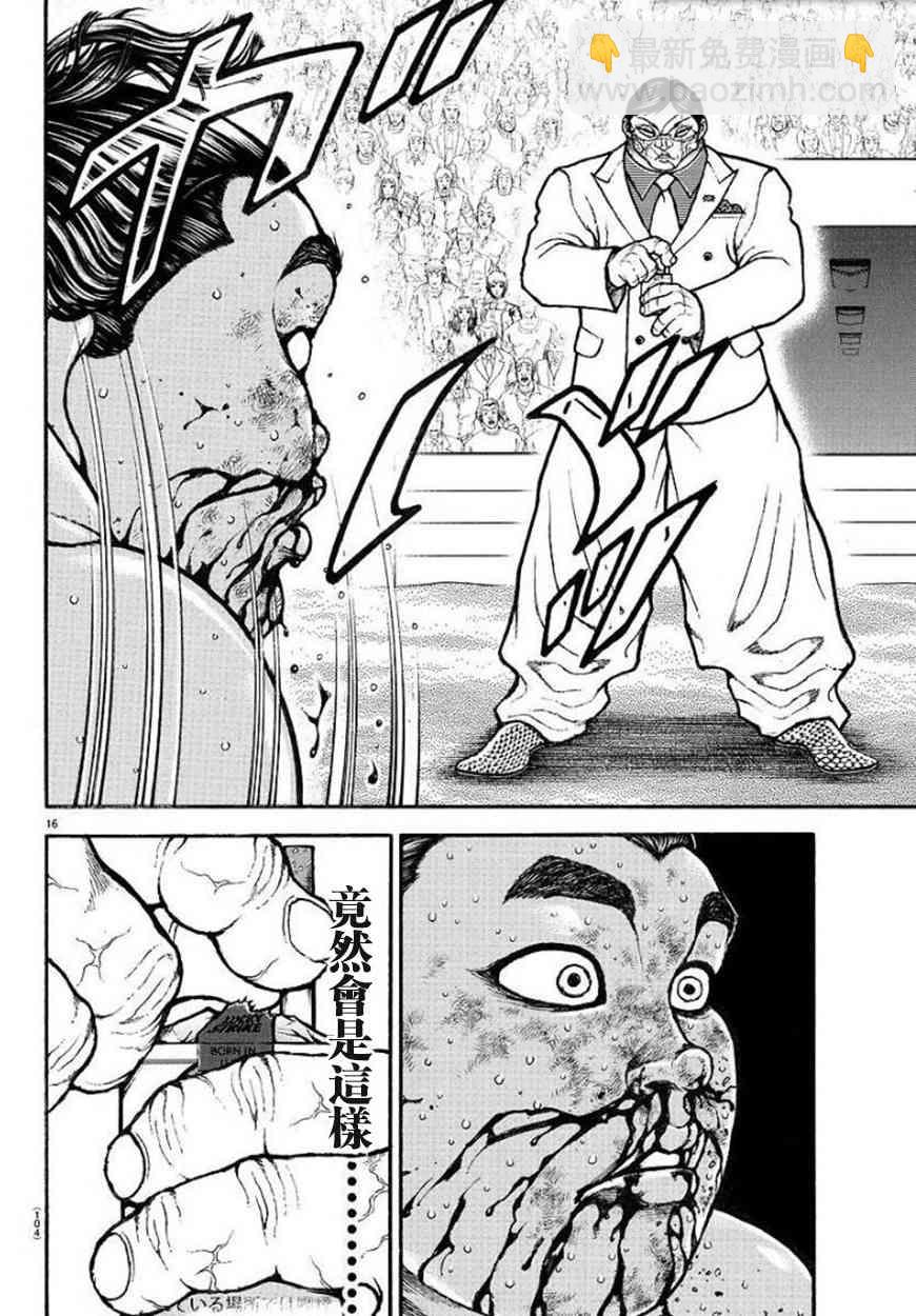 73话16