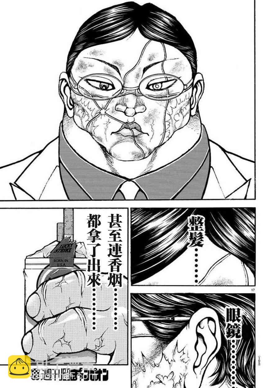 73话17