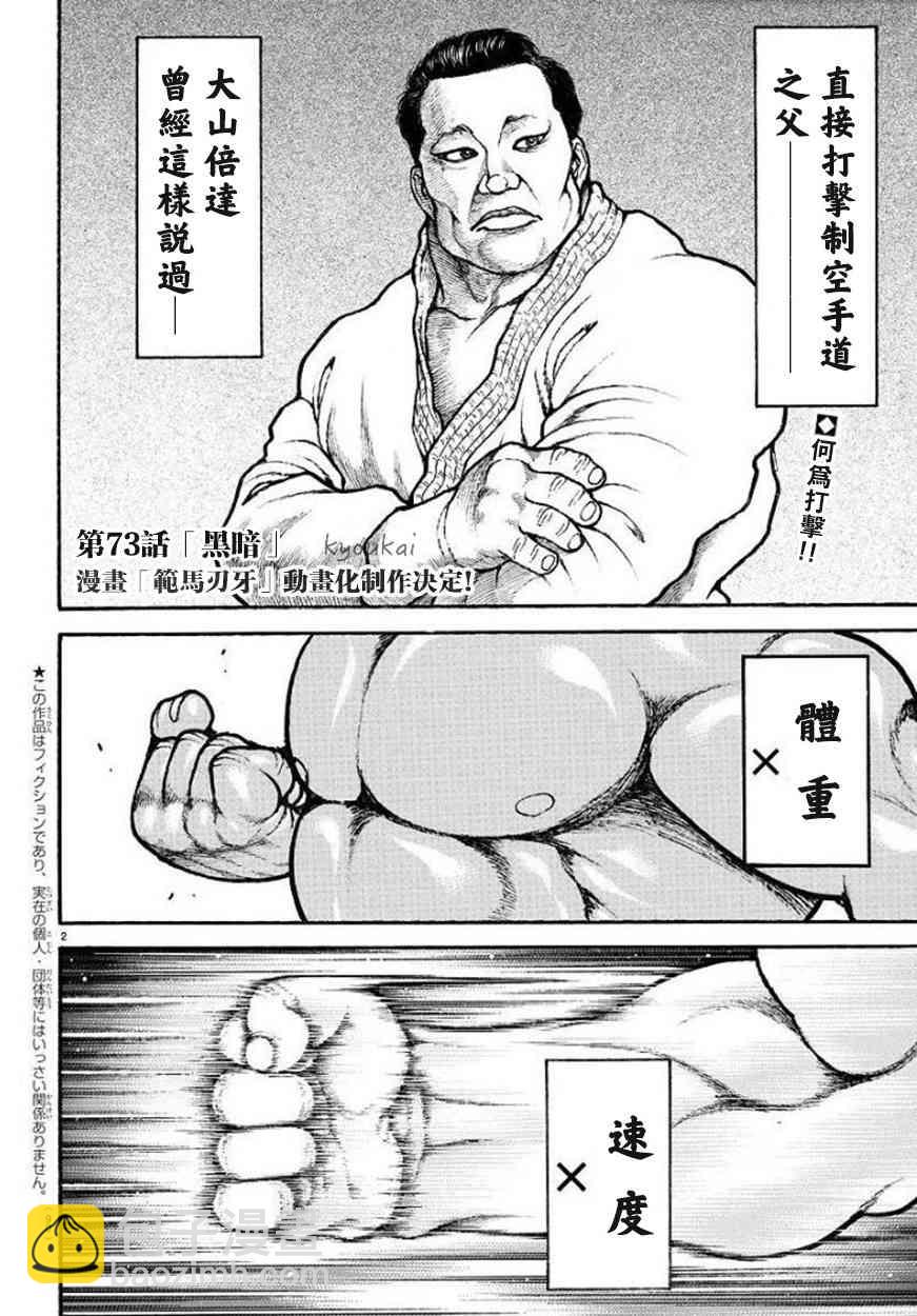 73话2