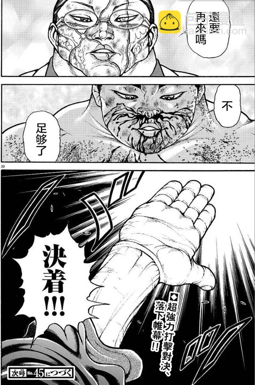 73话20