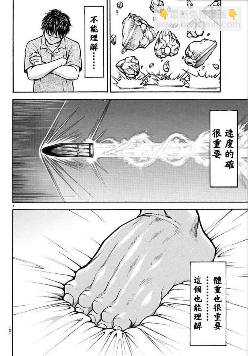 73话4