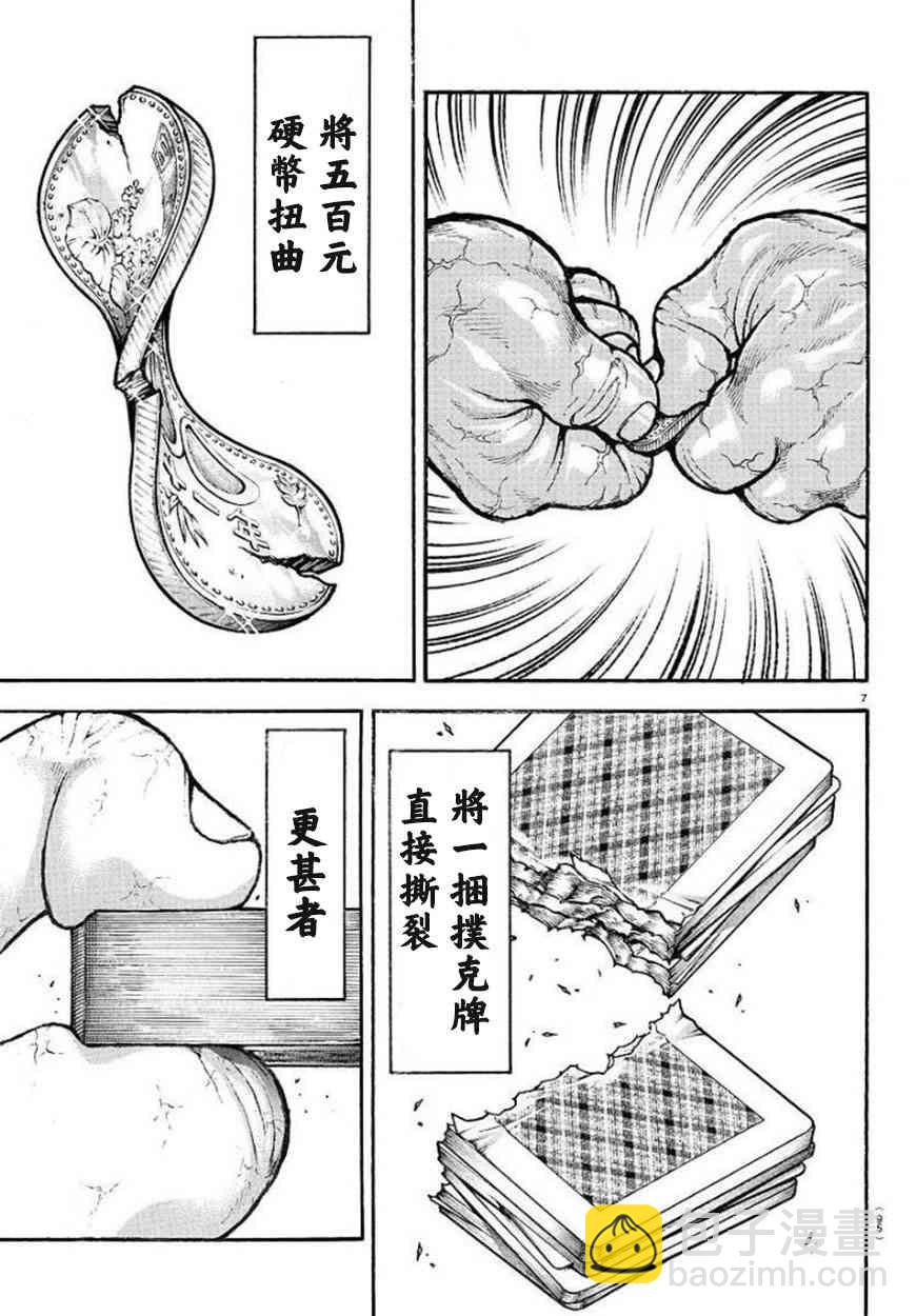 73话7