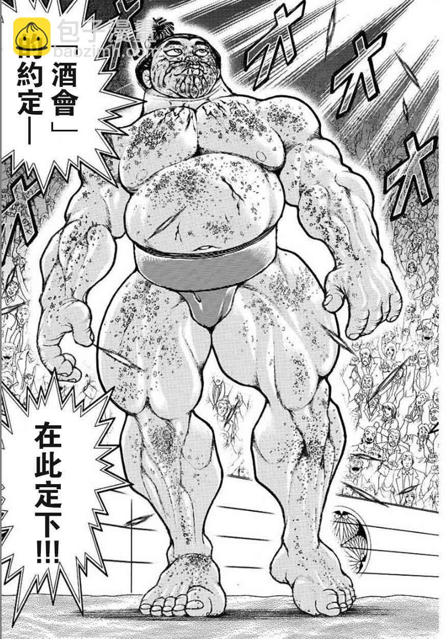 74话10