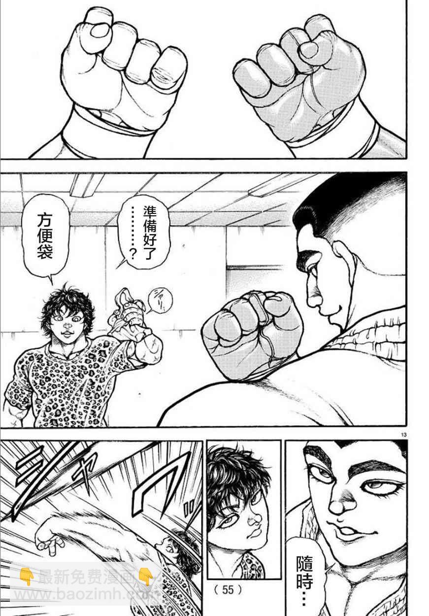 74话12