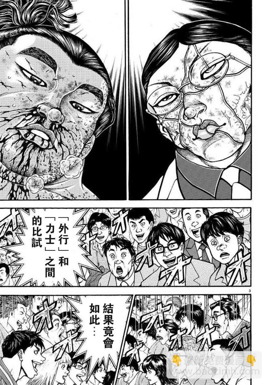 74话2