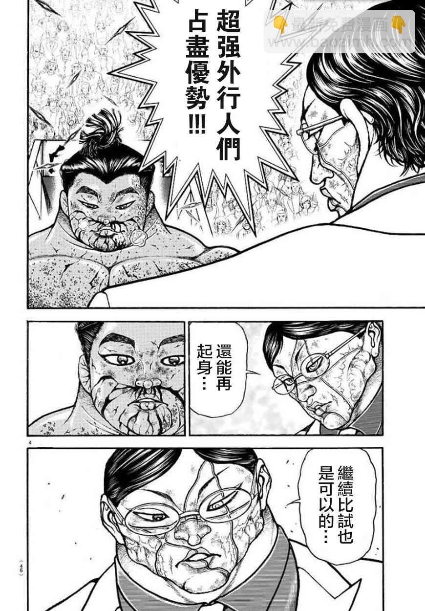 74话3