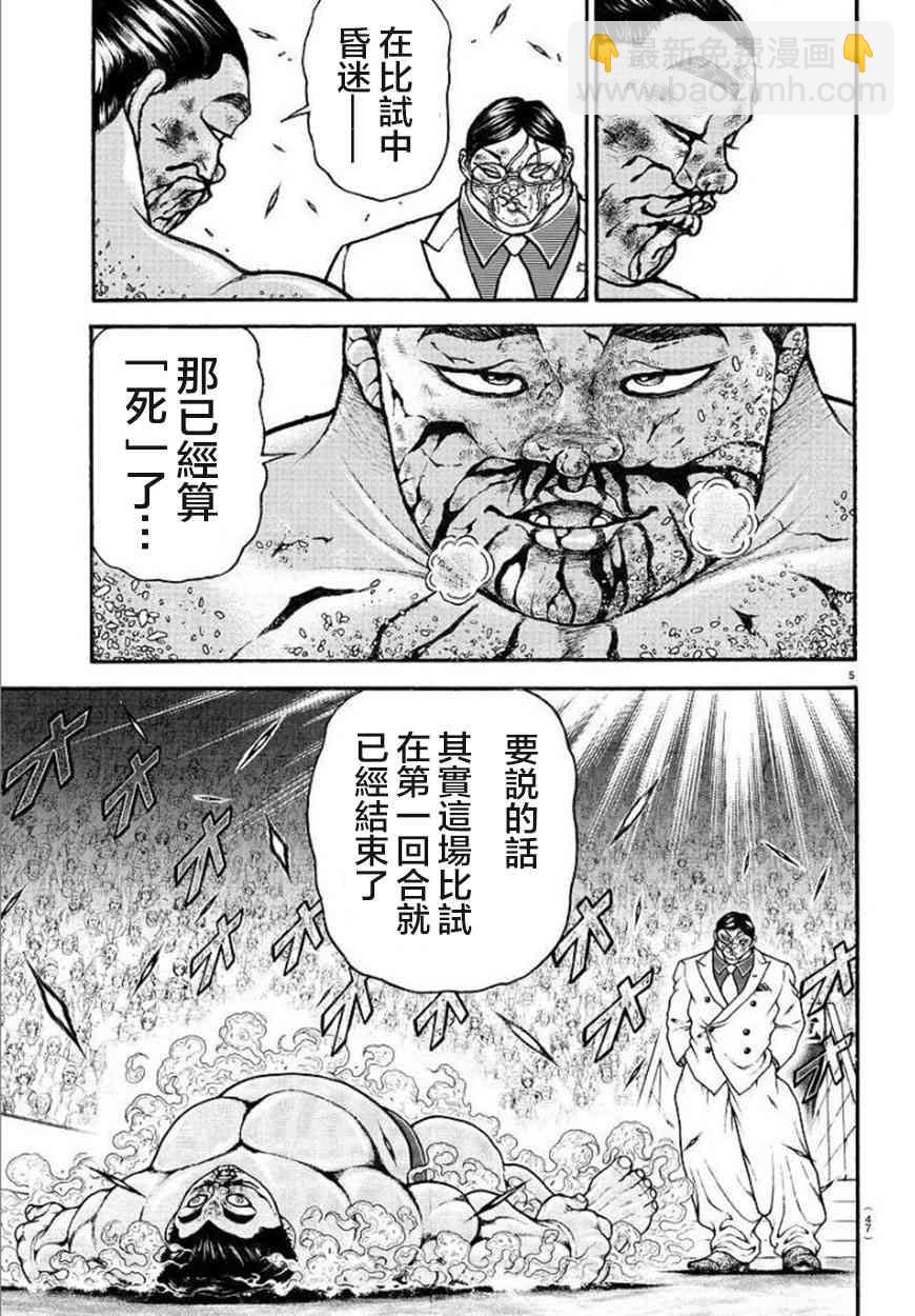 74话4