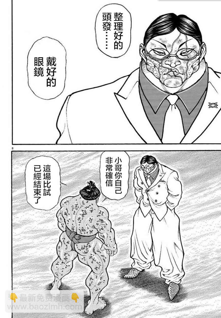 74话7