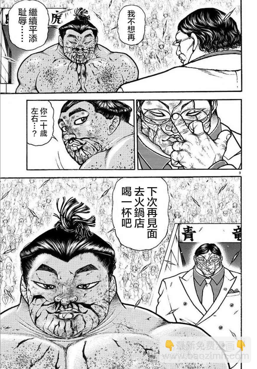 74话8