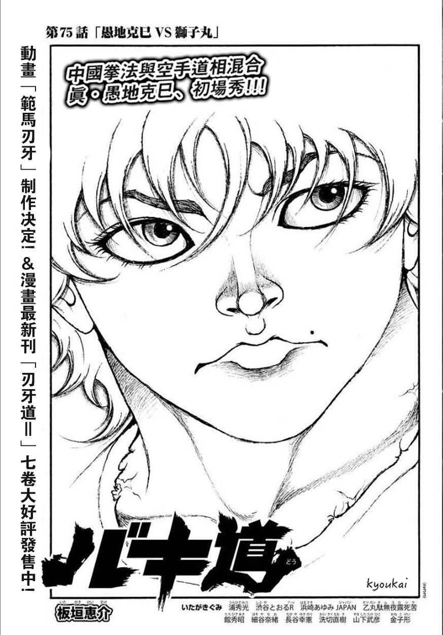 75话0