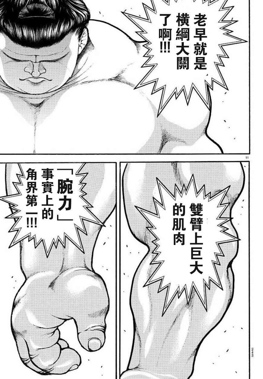 75话10