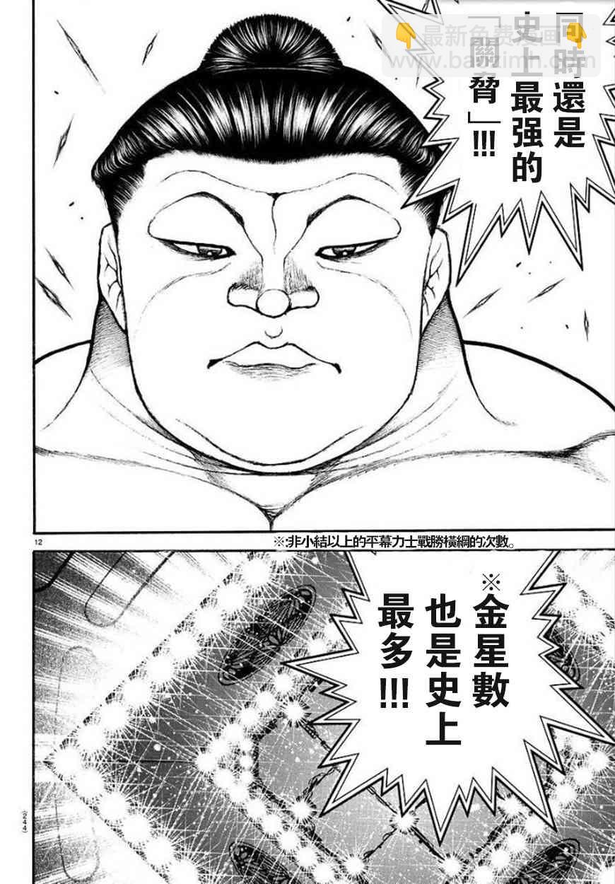 75话11