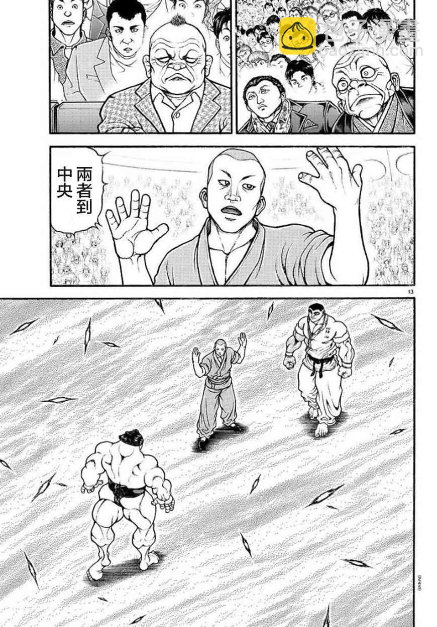 75话12