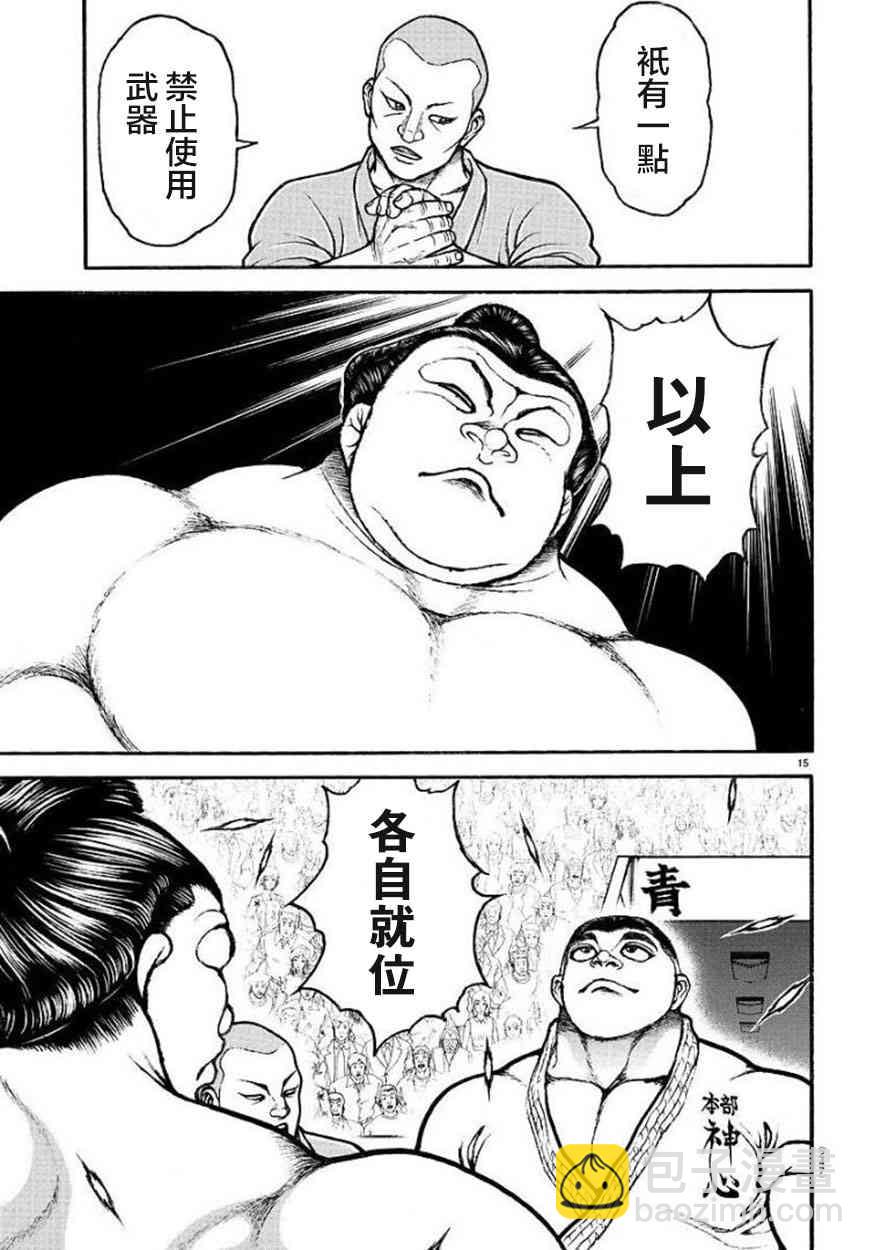 75话14