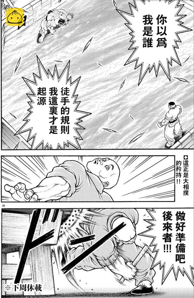 75话19