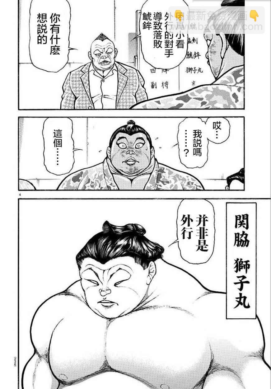 75话3