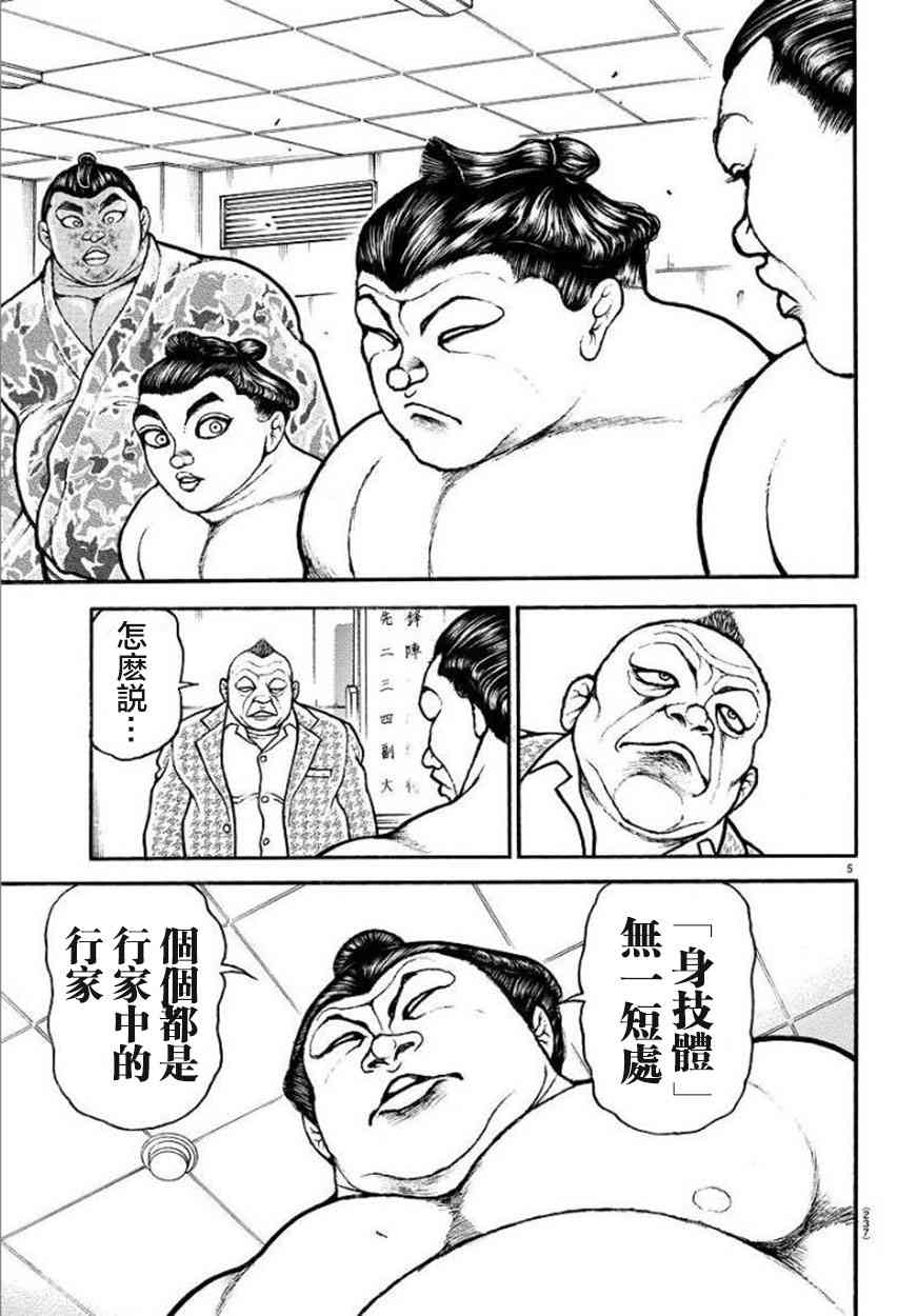 75话4
