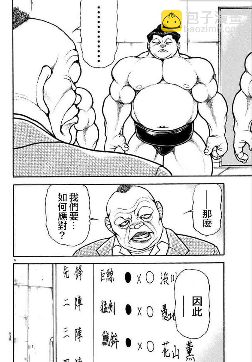 75话5