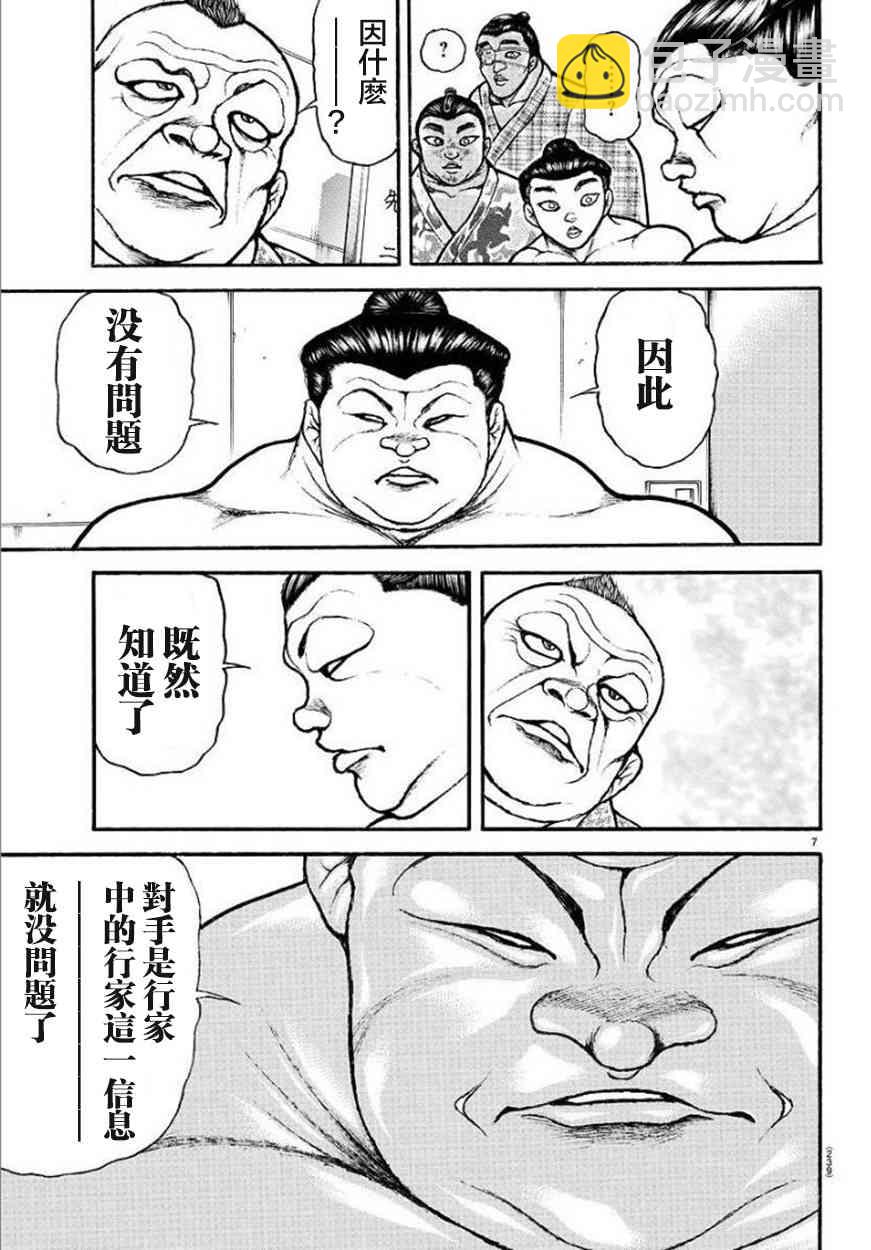 75话6