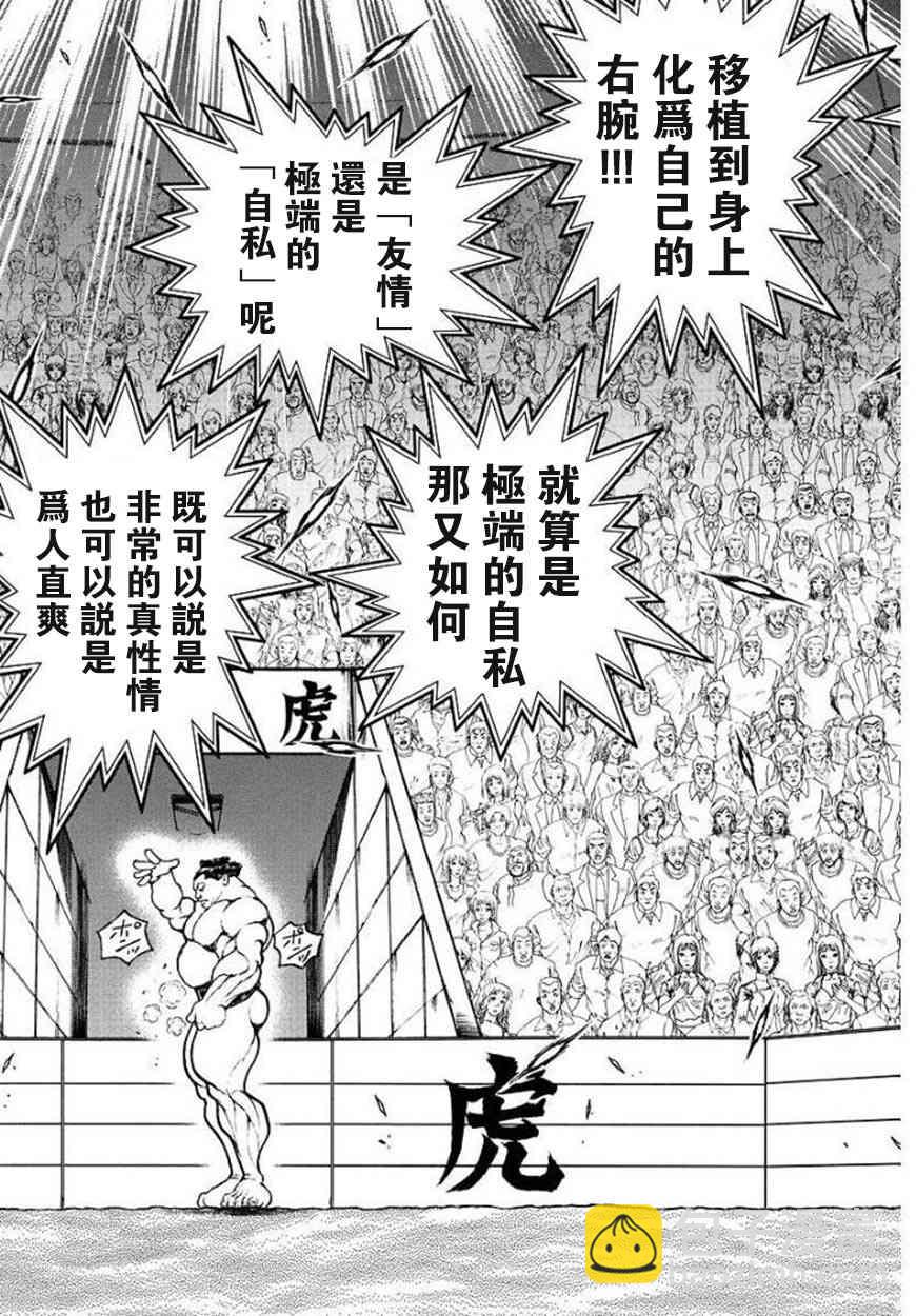 75话8