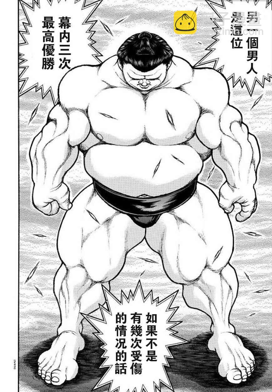 75话9
