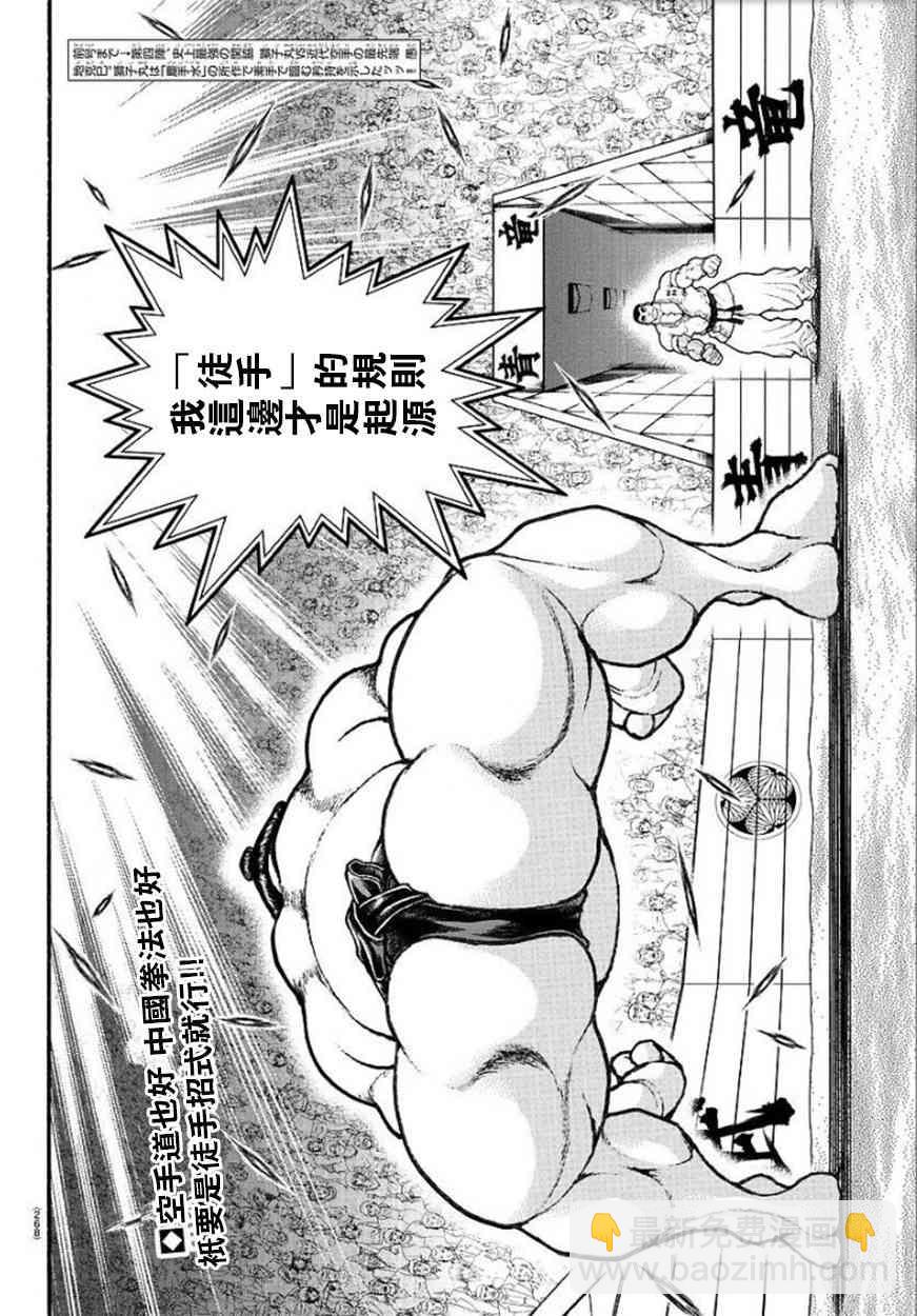 76话1
