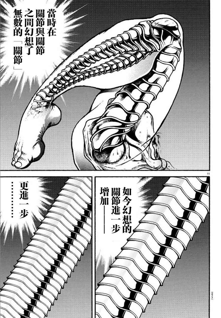76话10