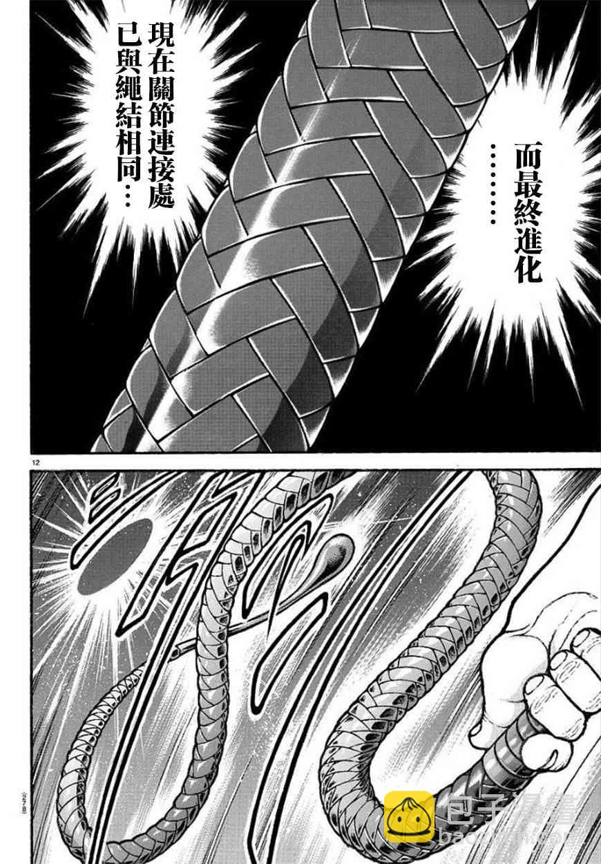 76话11