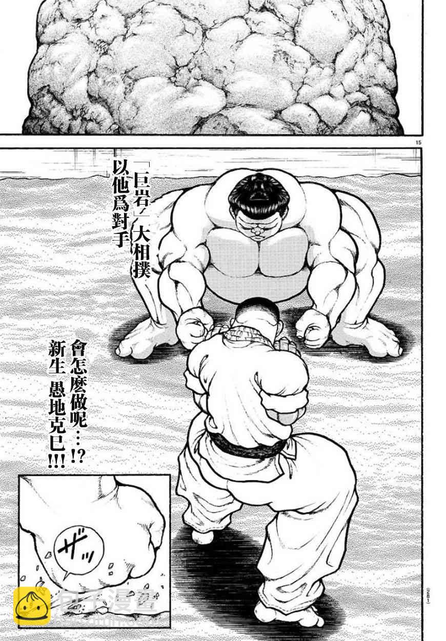 76话14