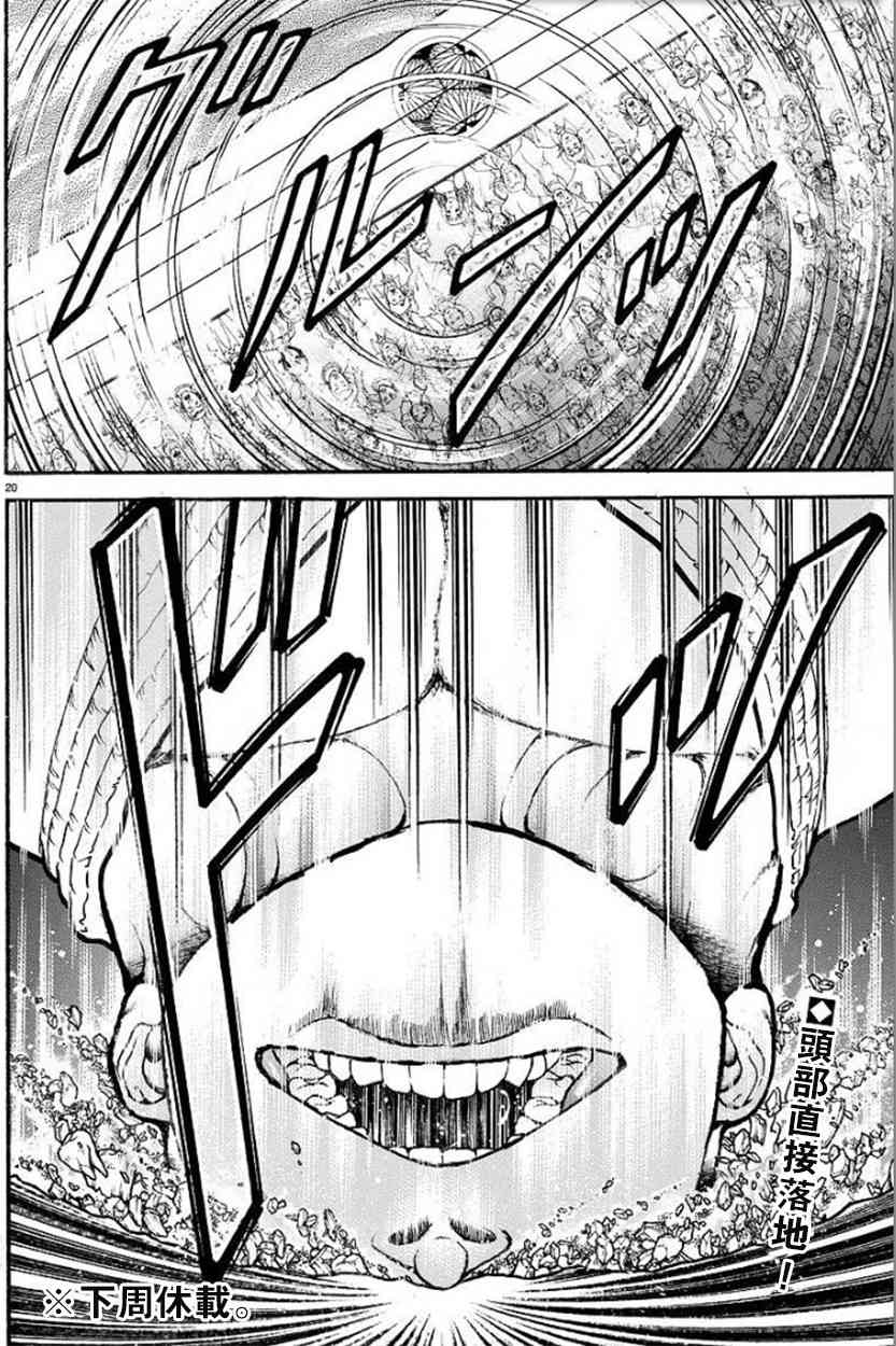 76话19