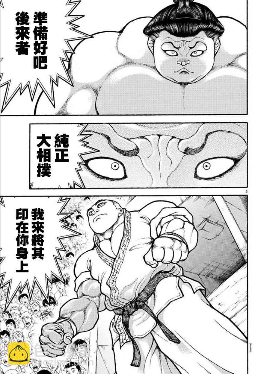 76话2