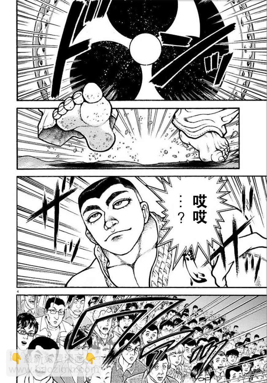 76话3