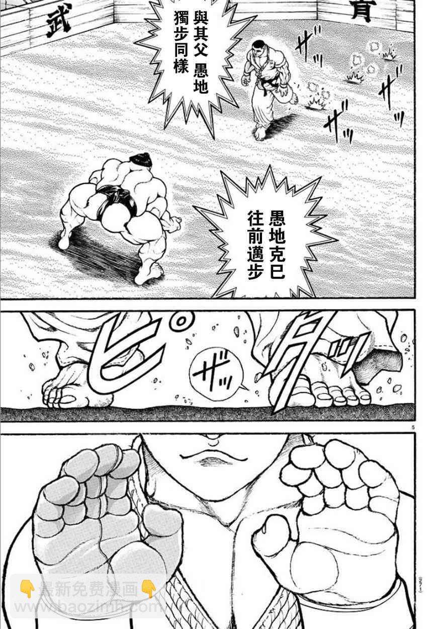 76话4
